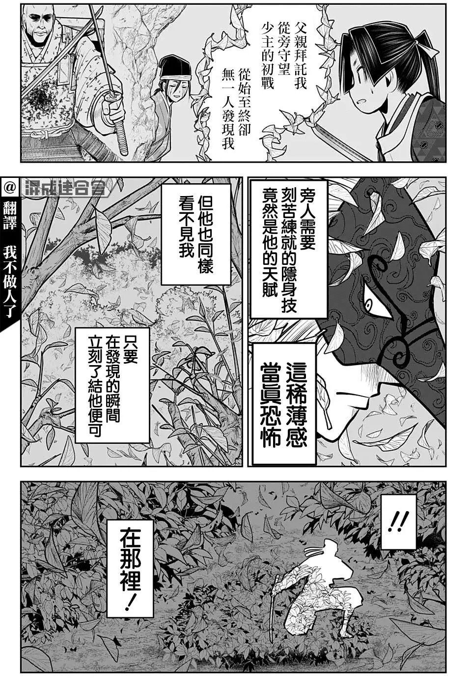 第69话