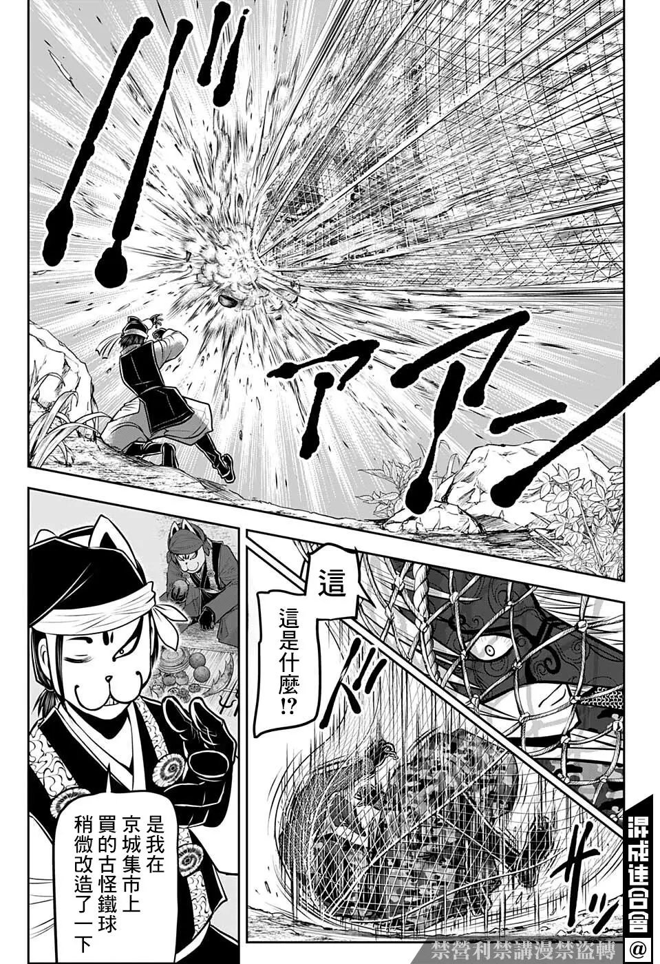 第69话