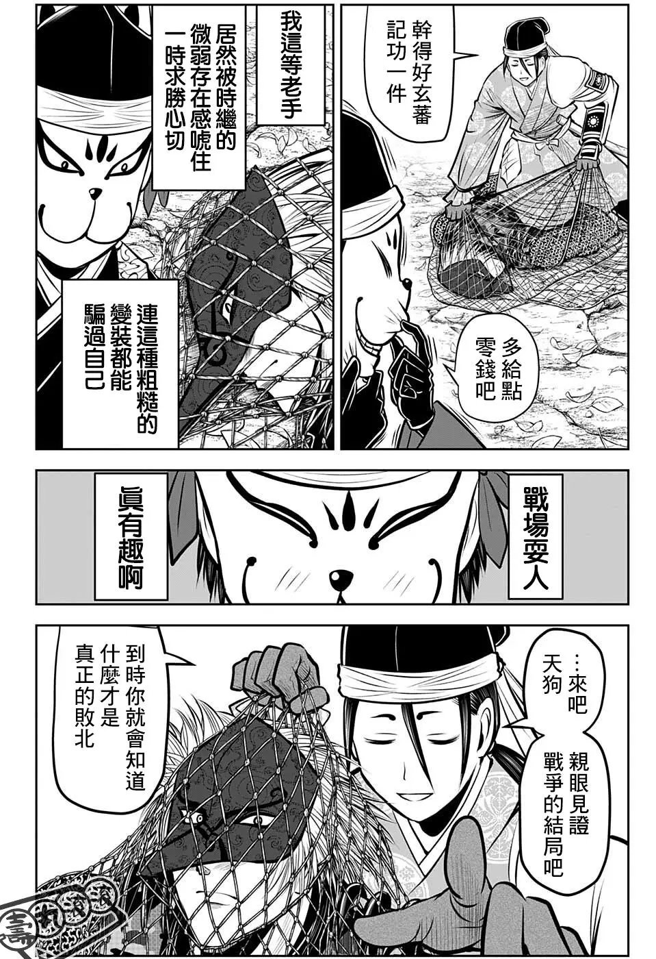 第69话