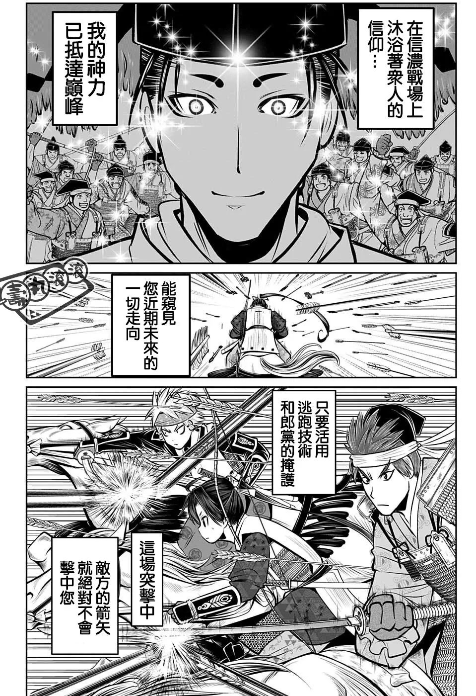 第69话