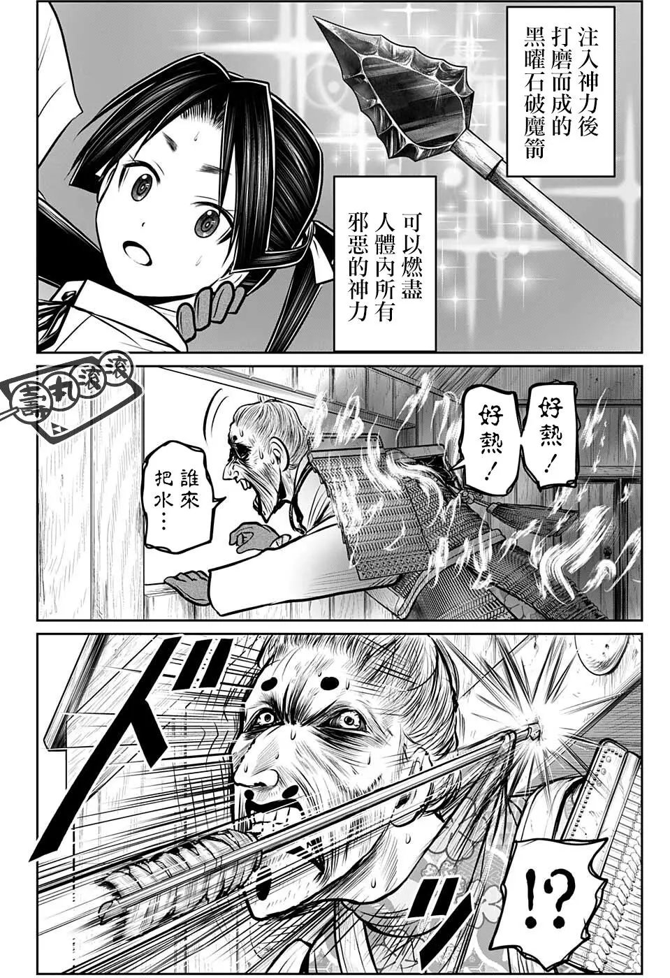 第69话