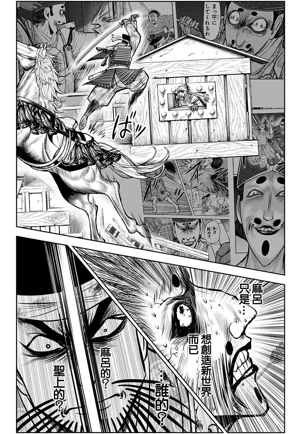 第69话