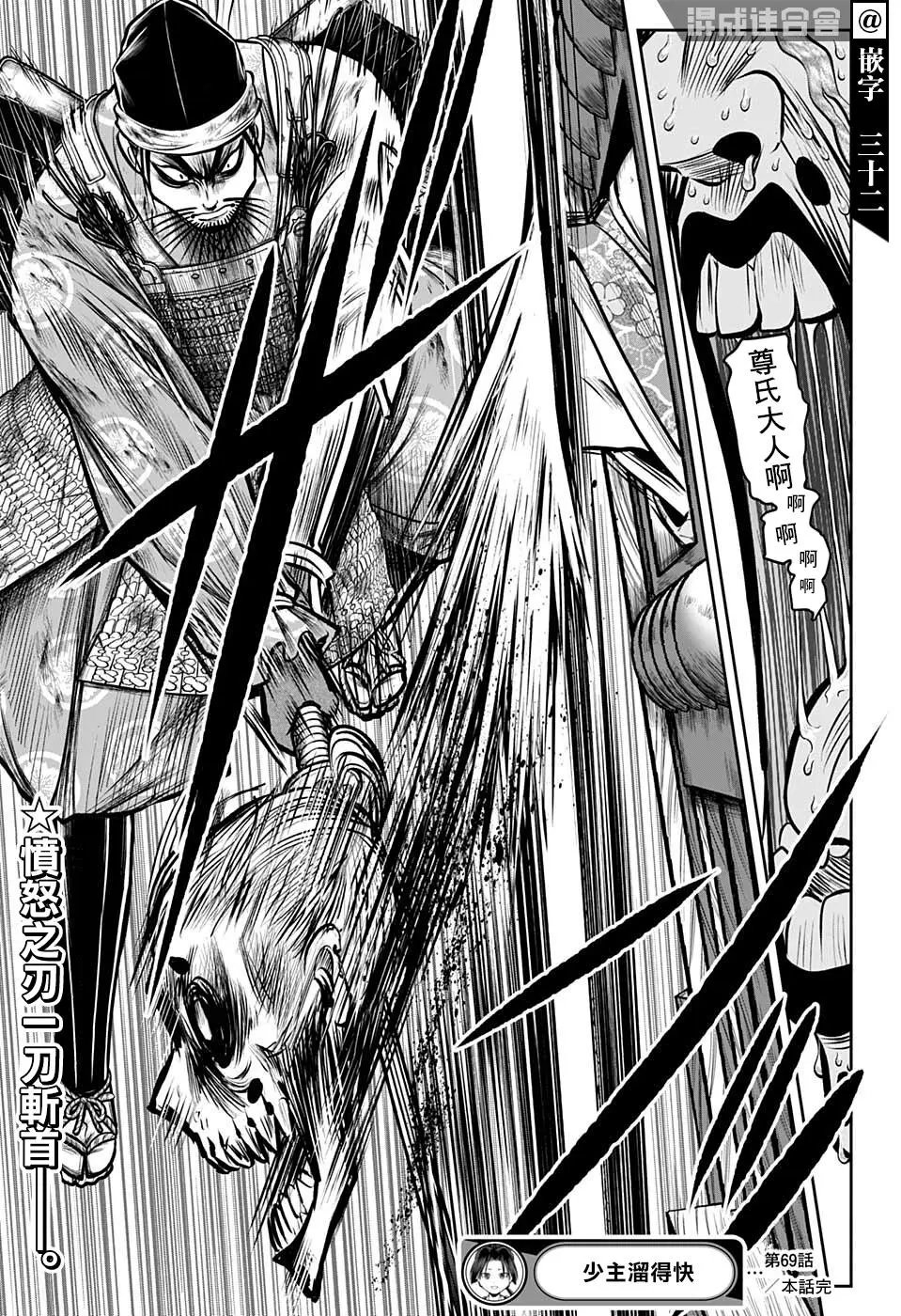 第69话