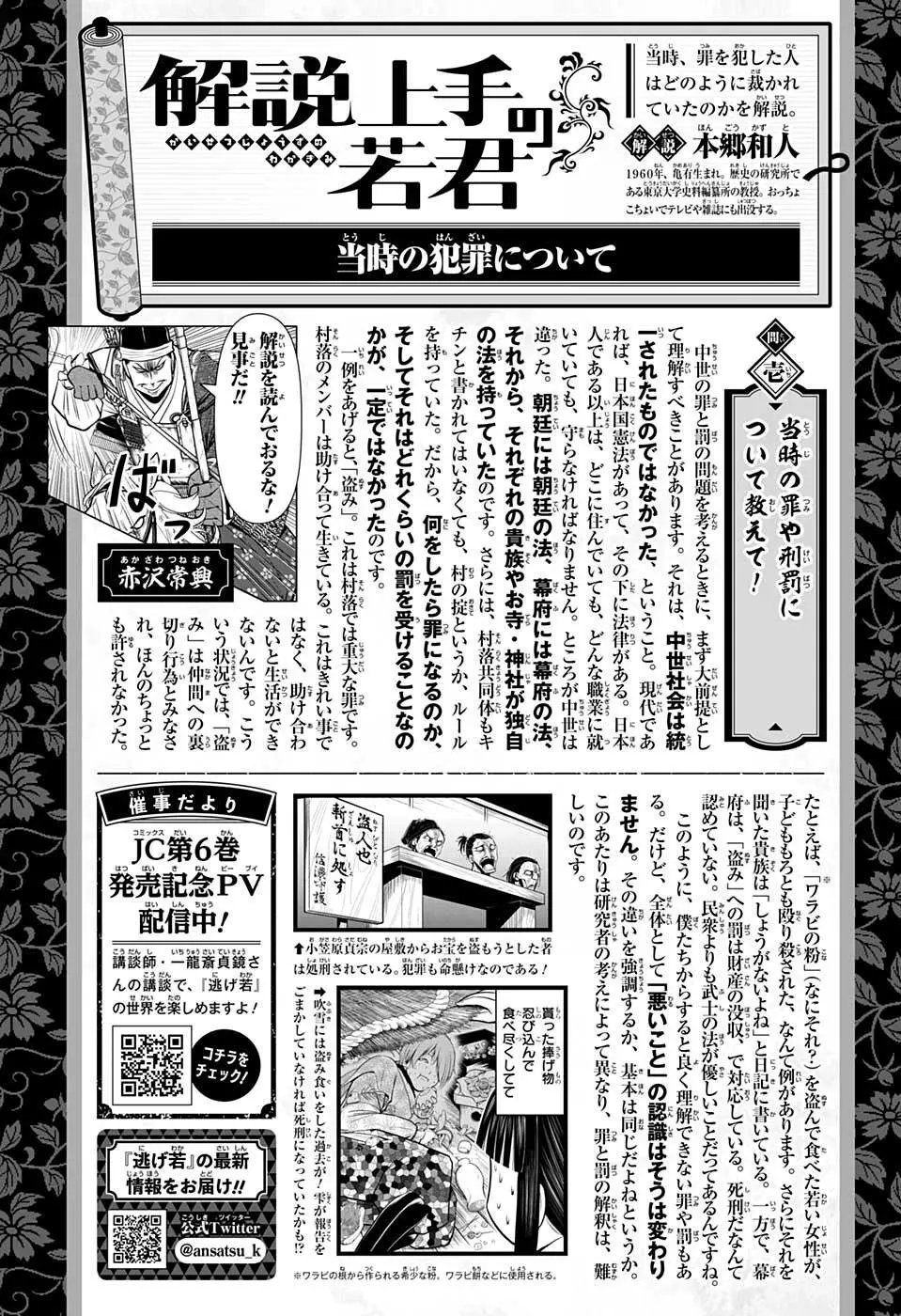 第69话
