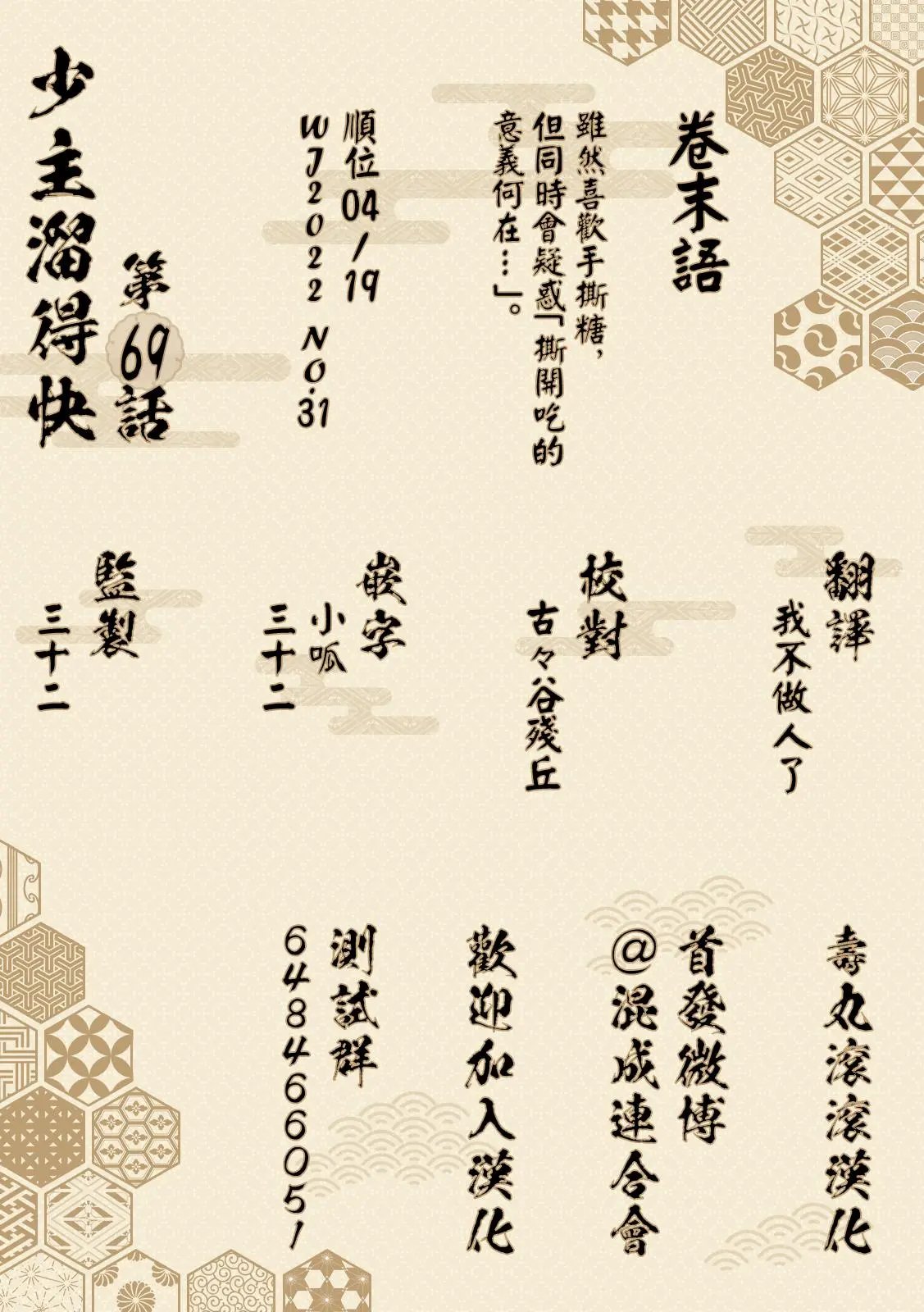 第69话