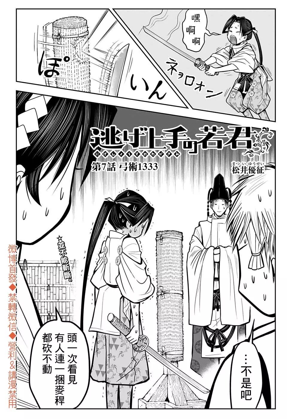 第07话