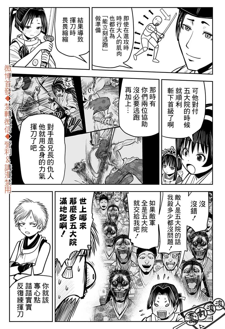 第07话