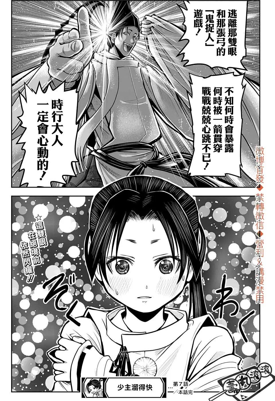 第07话