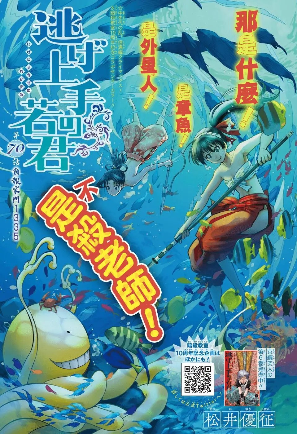 第70话