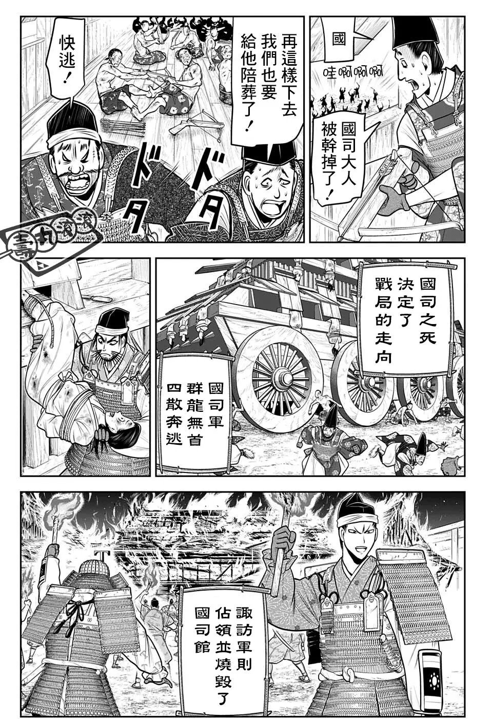 第70话