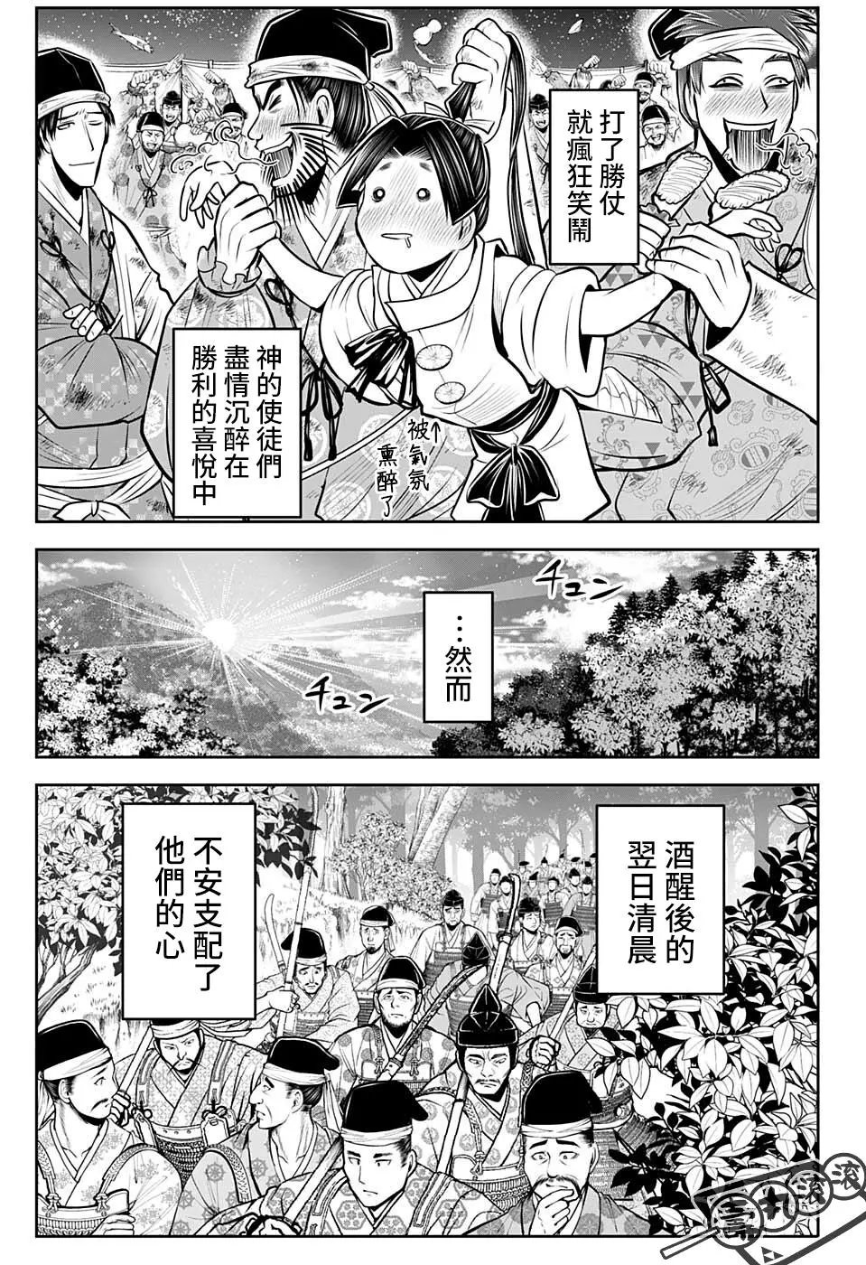 第70话