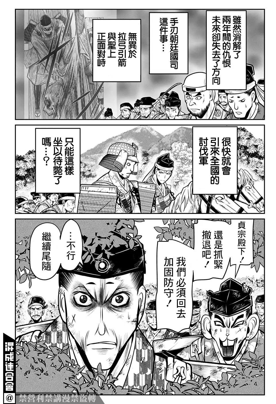 第70话