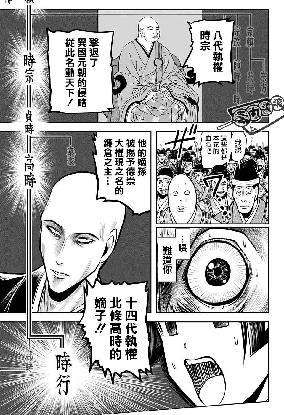 第70话