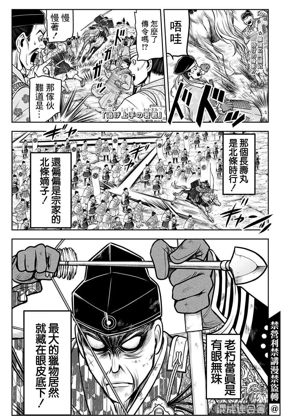 第71话