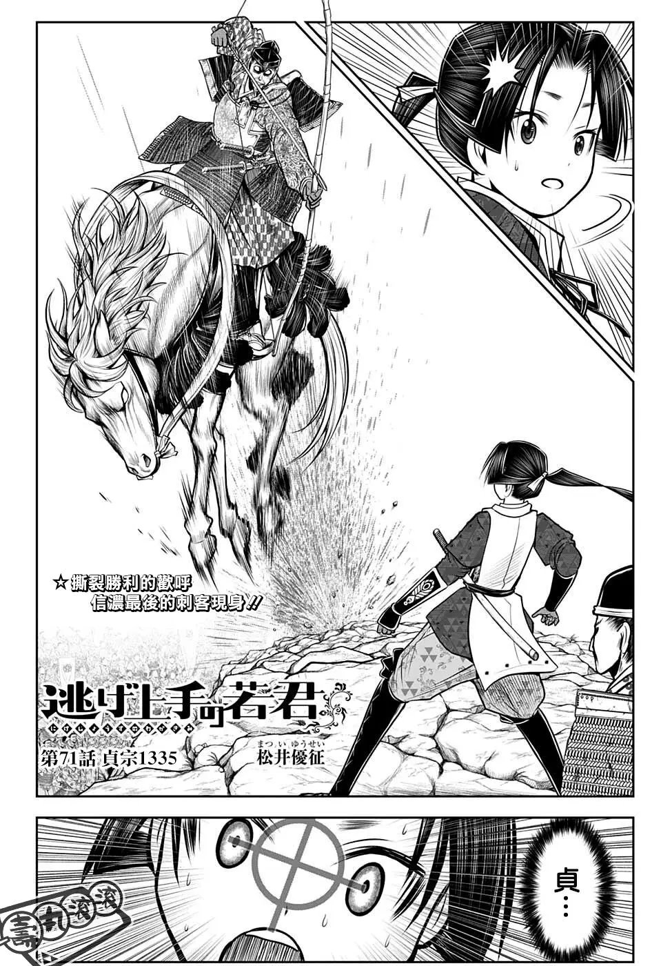第71话