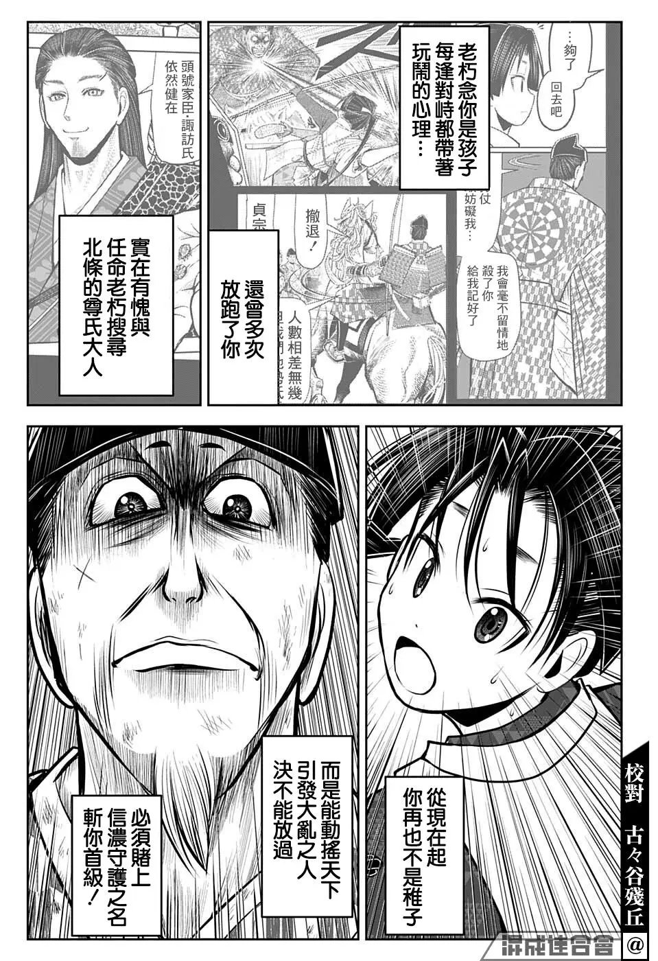第71话