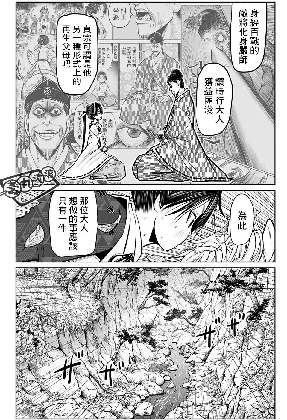 第71话