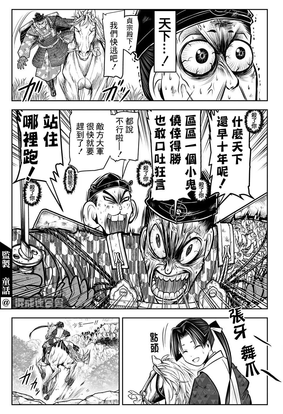 第71话