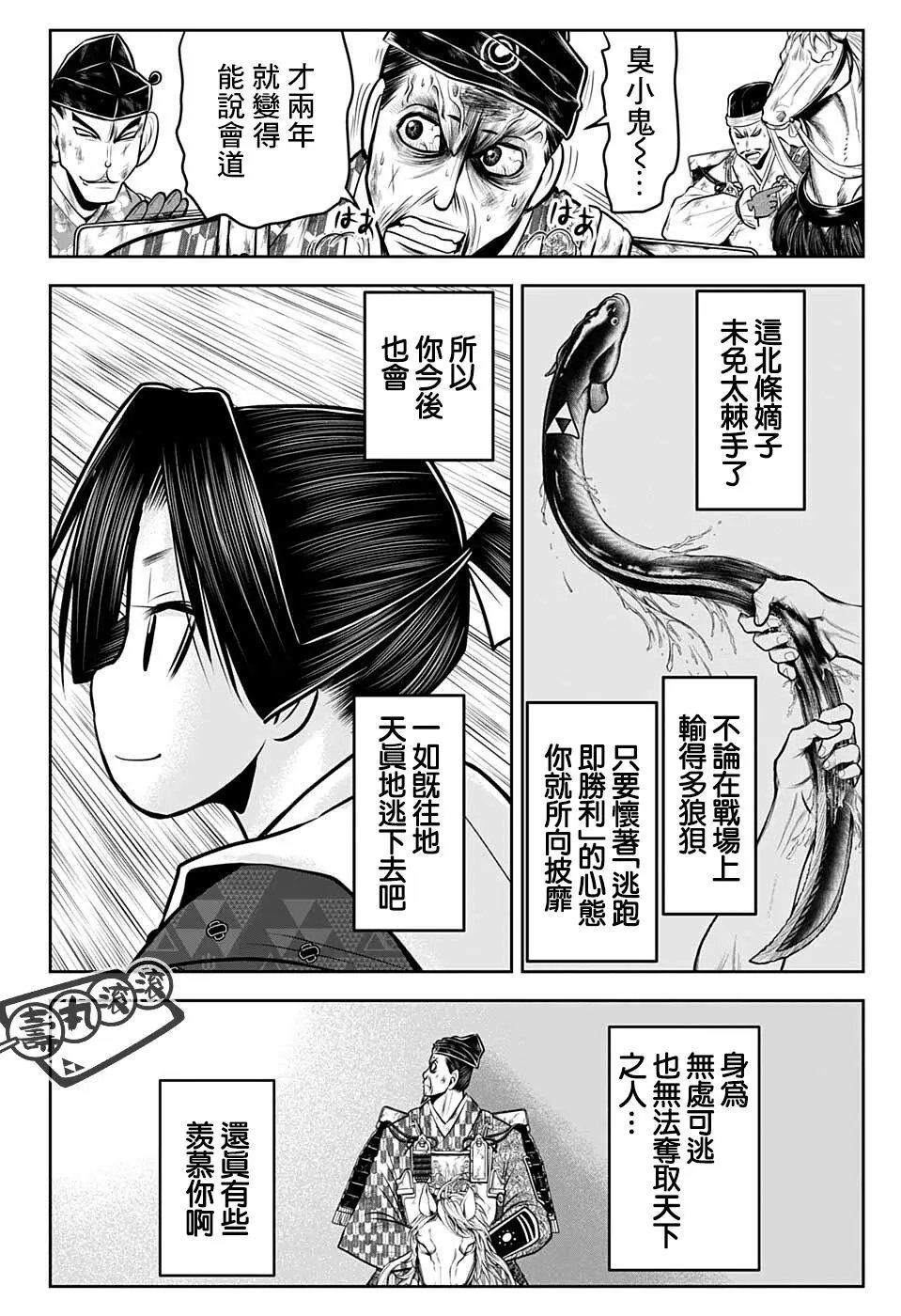 第71话