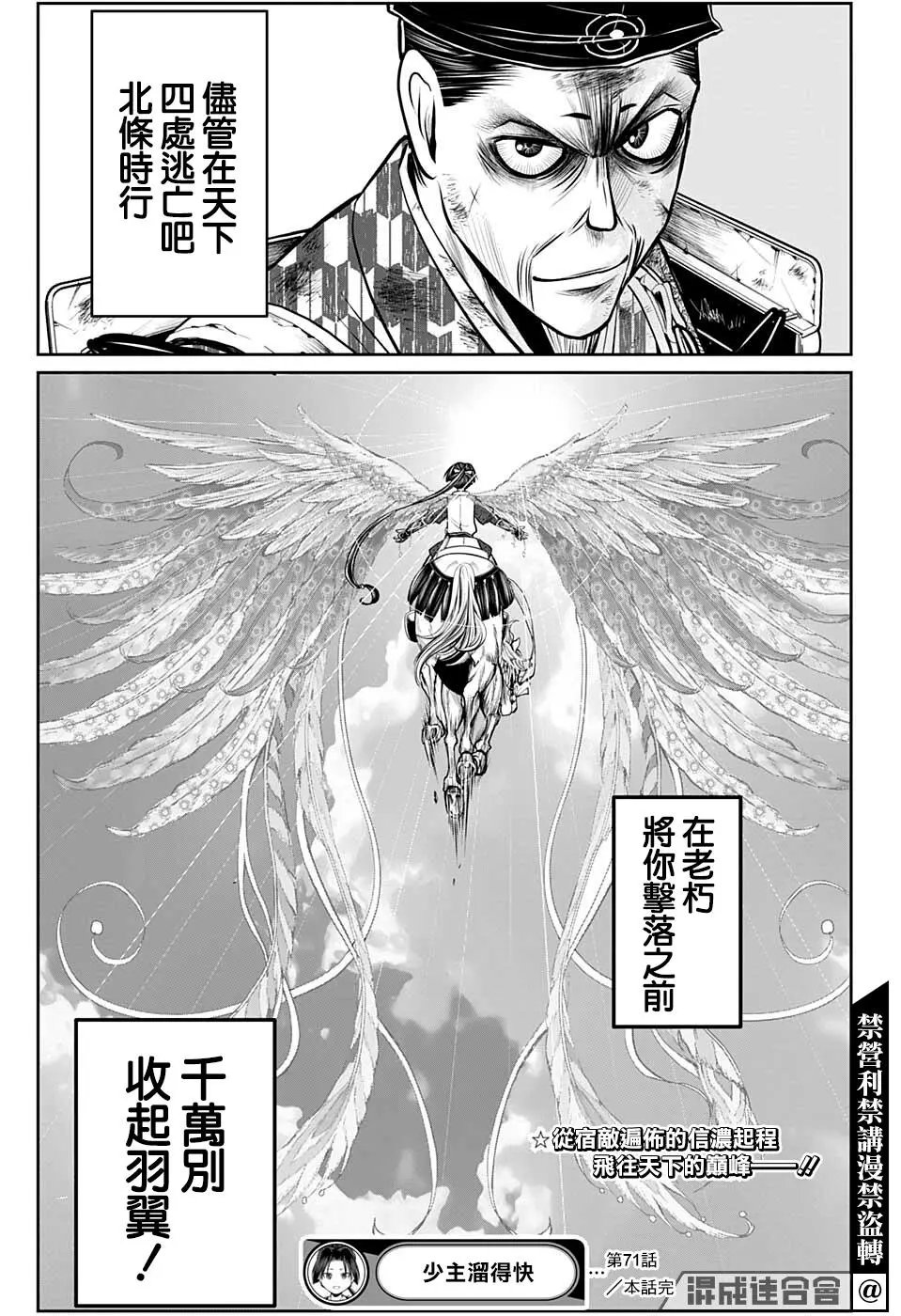 第71话