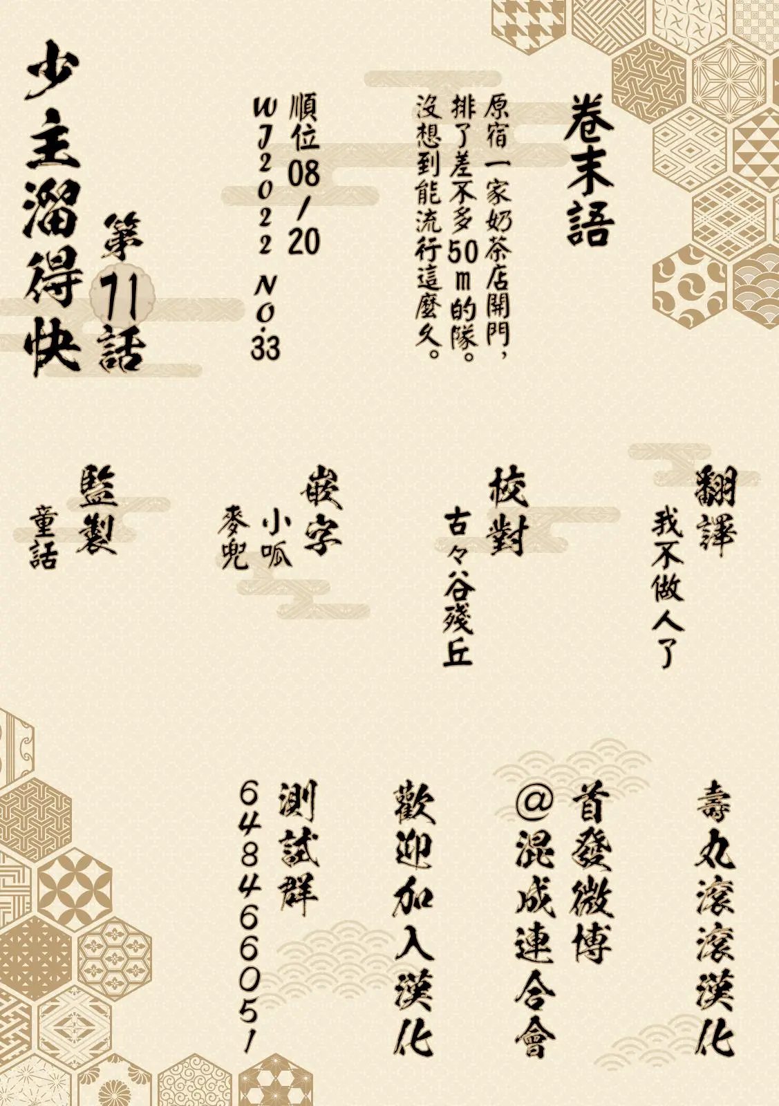 第71话