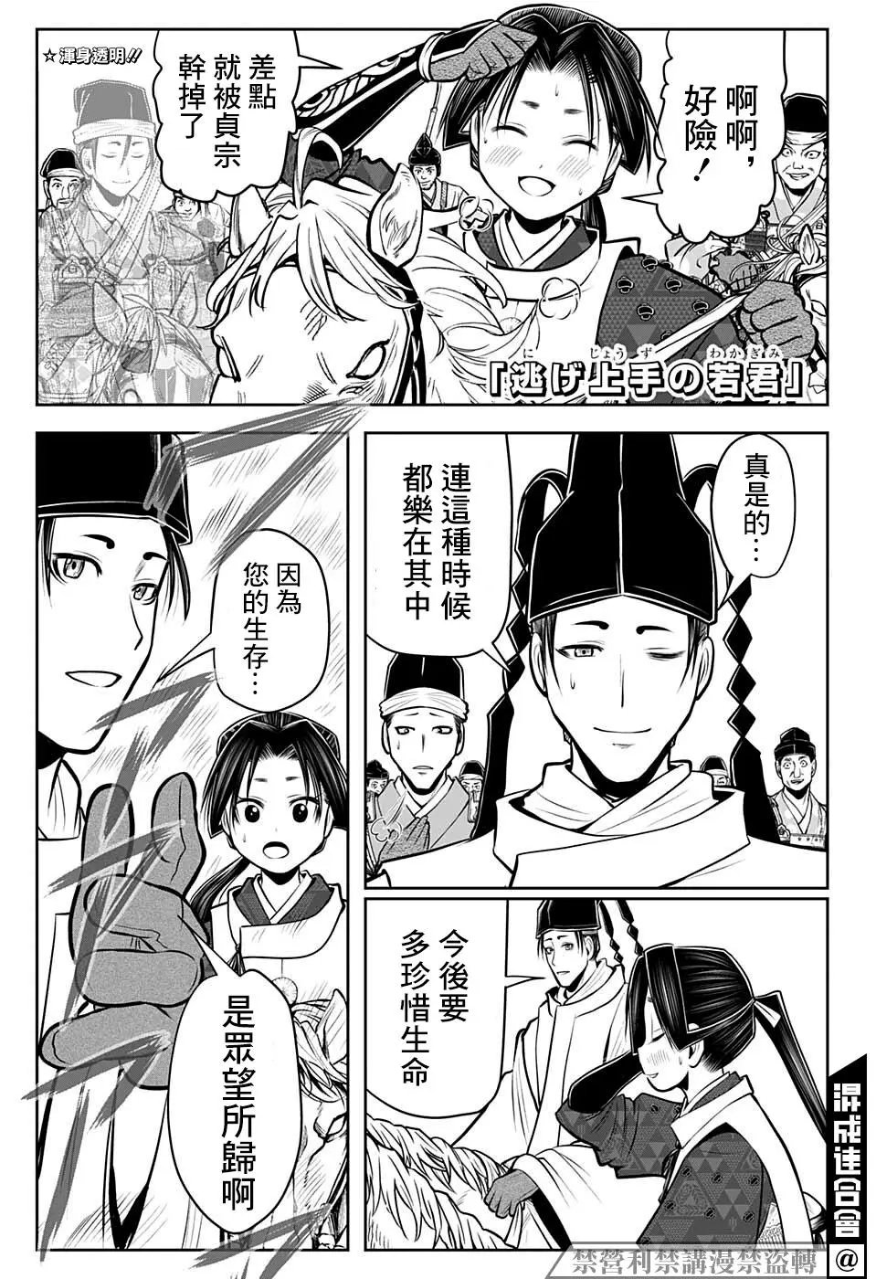 第72话