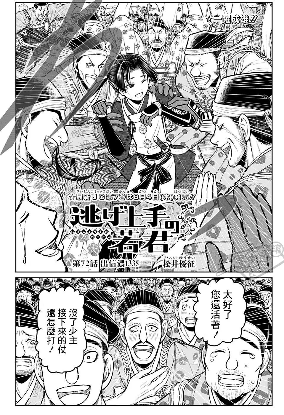 第72话