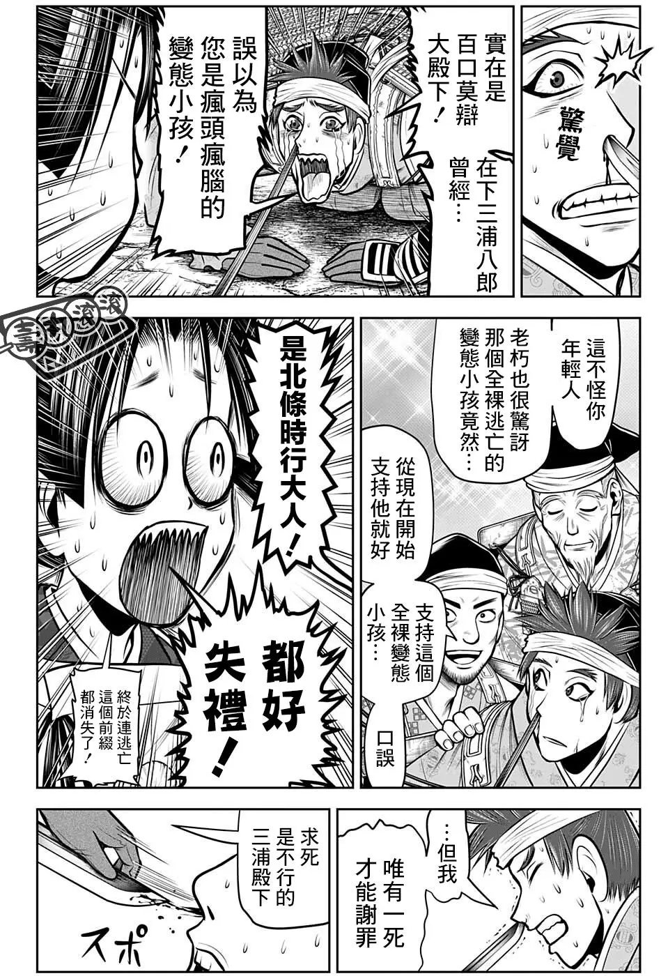 第72话