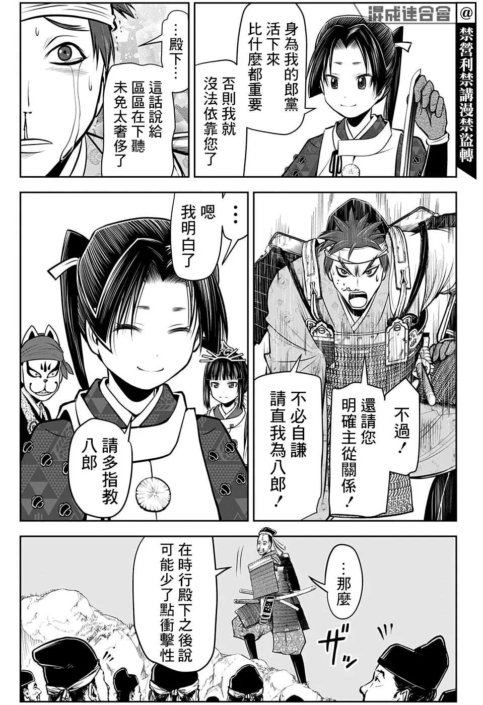 第72话