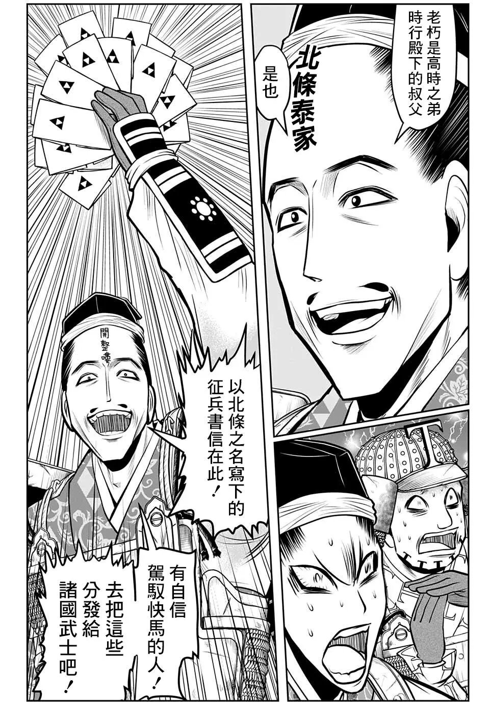 第72话