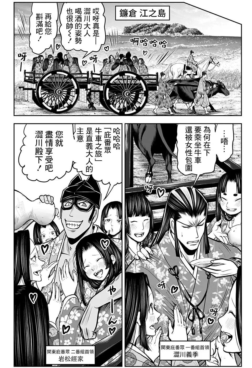 第72话