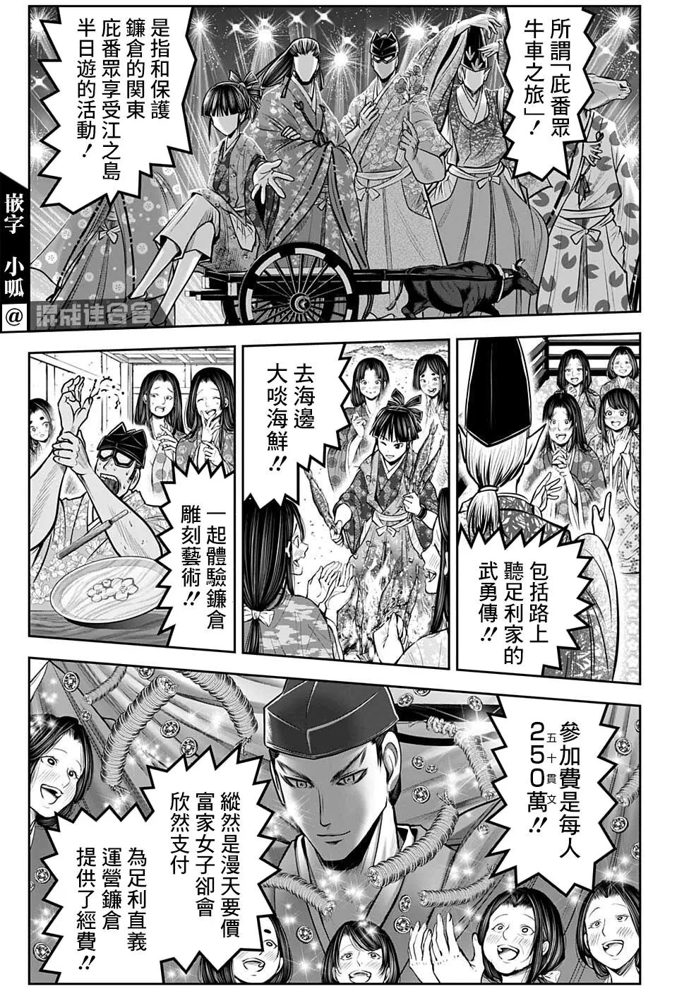 第72话