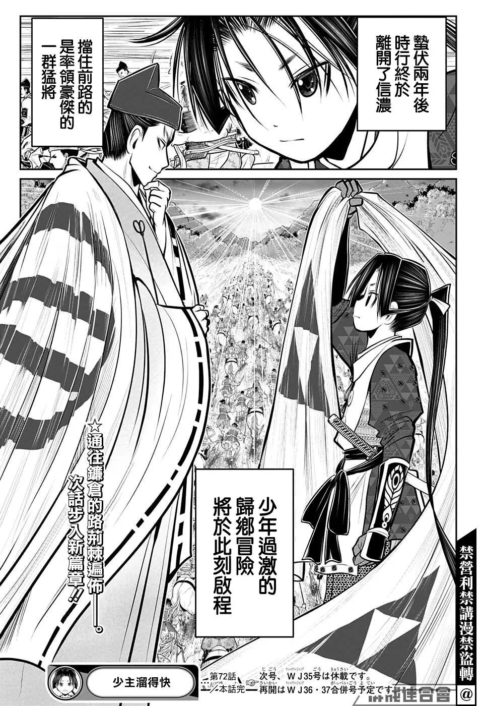 第72话
