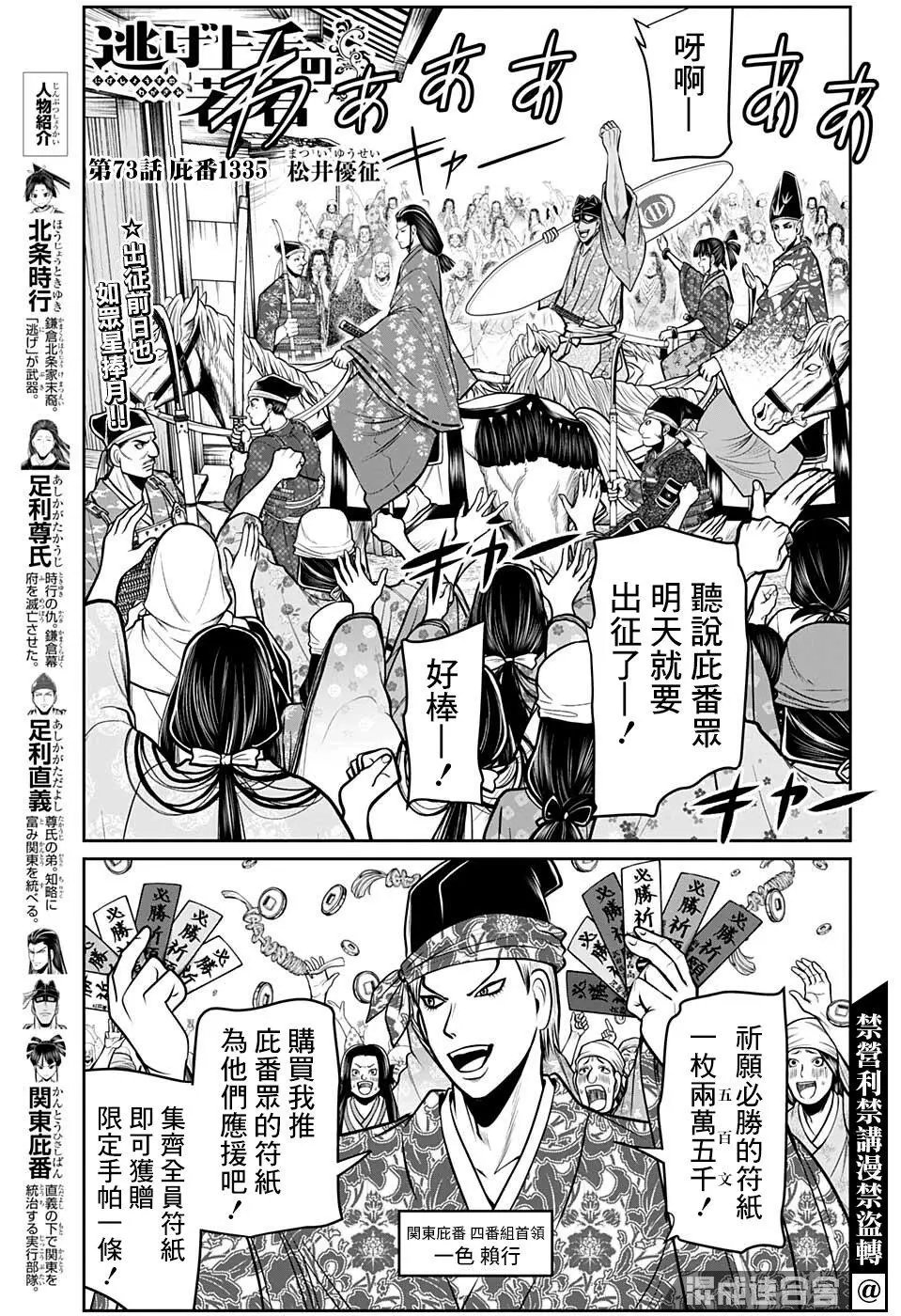 第73话