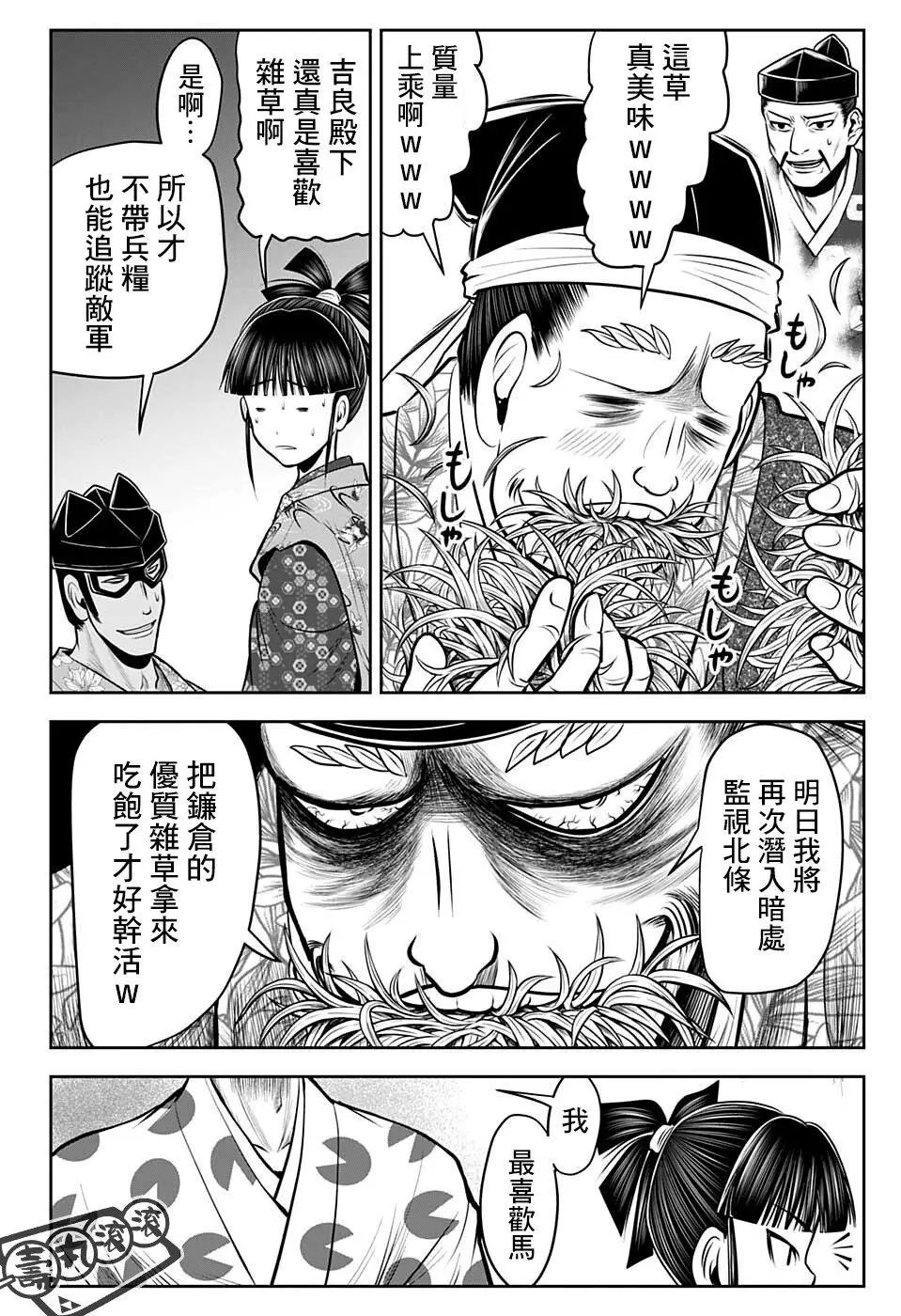 第73话