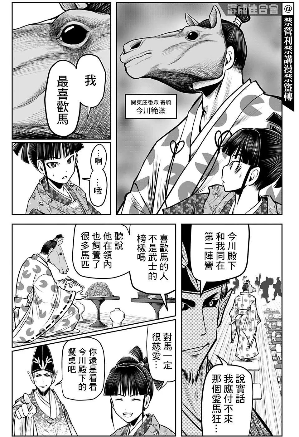 第73话
