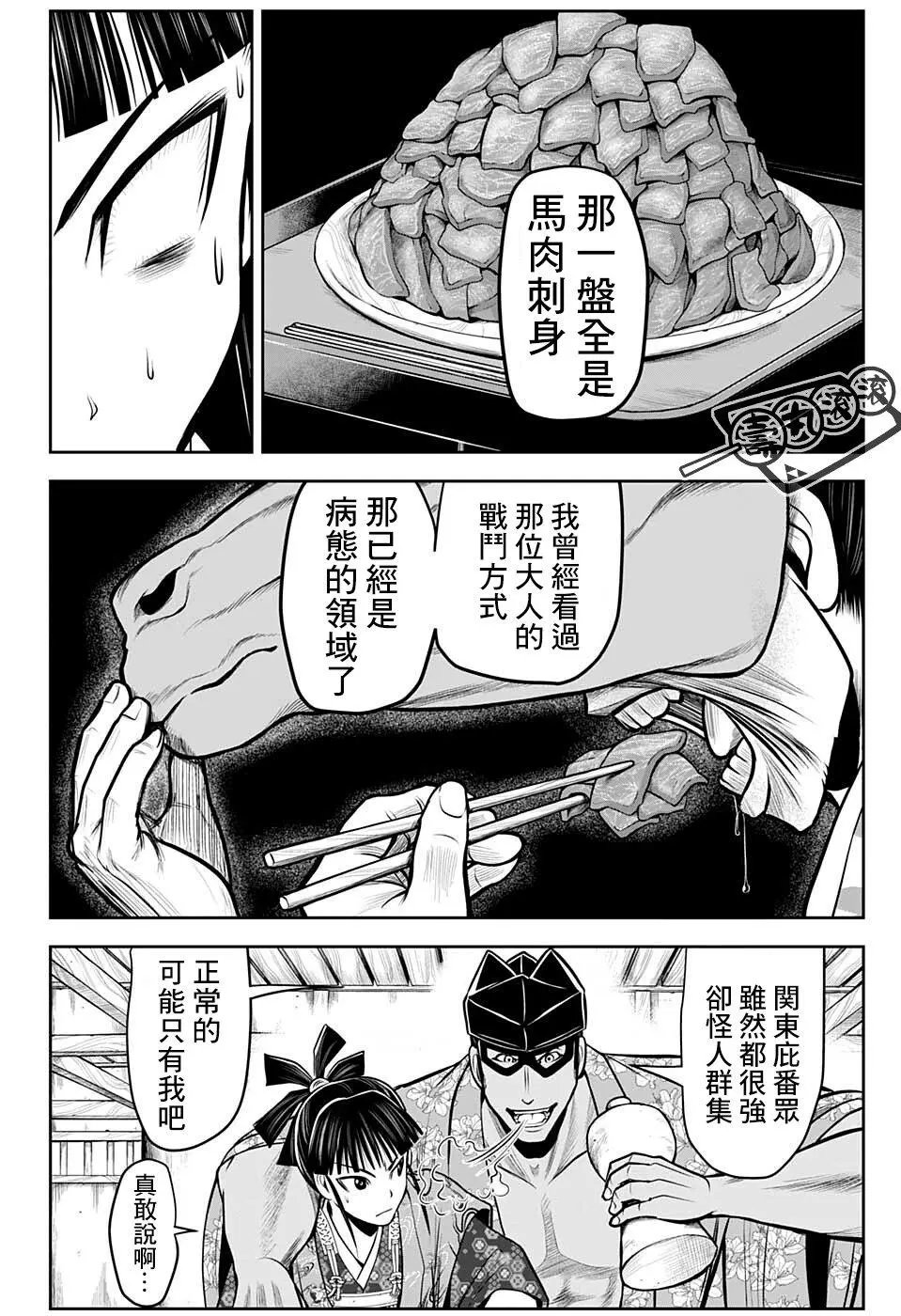 第73话