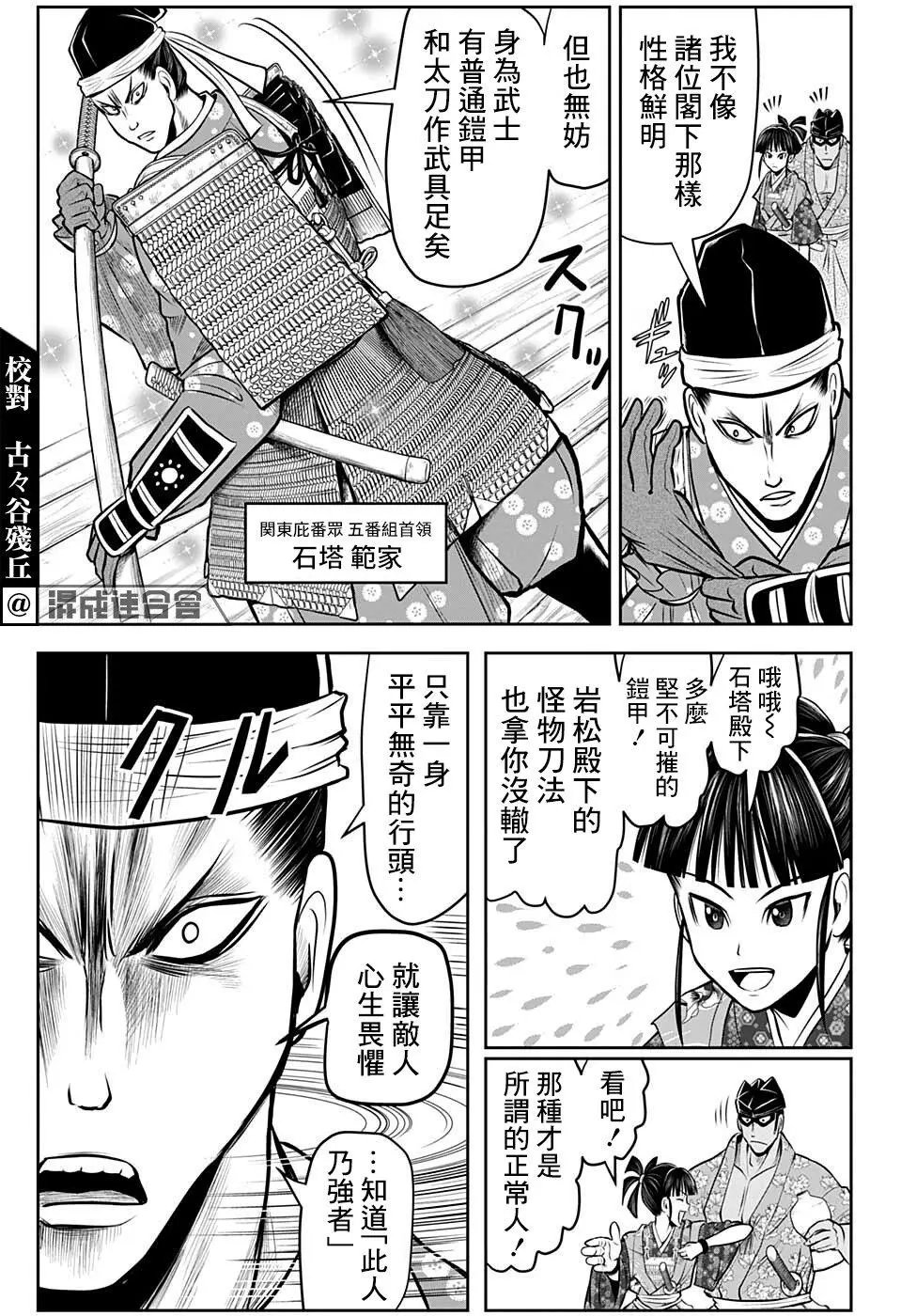 第73话