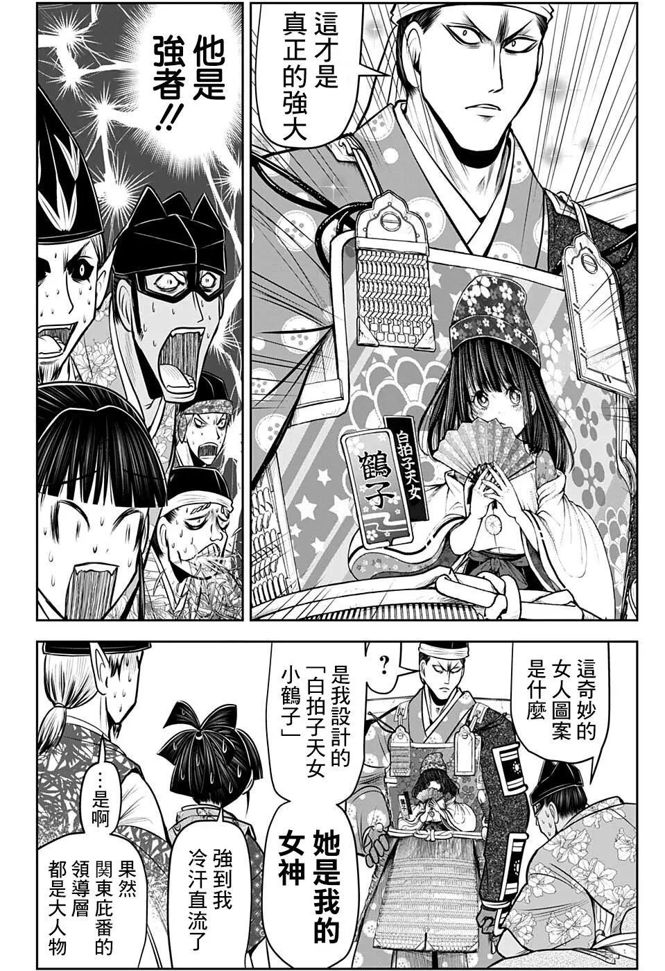 第73话