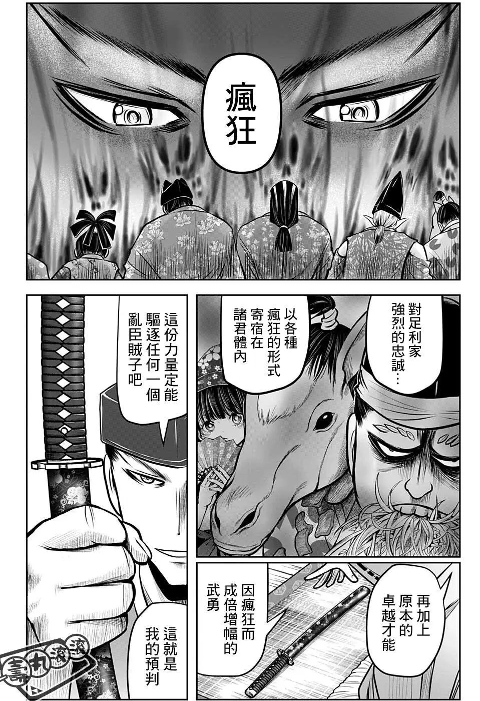 第73话