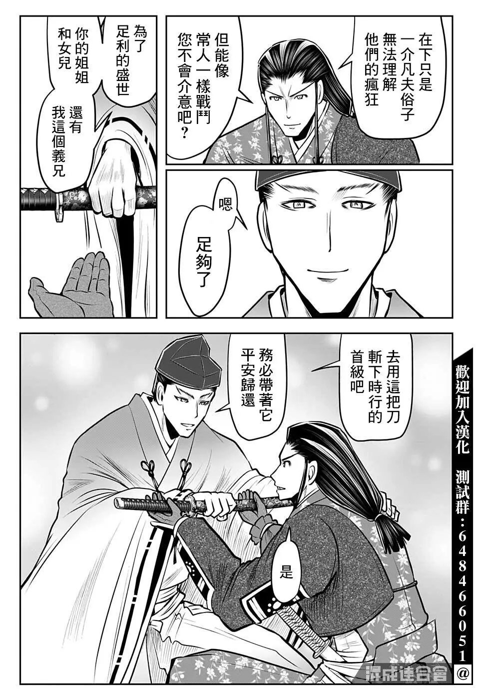 第73话