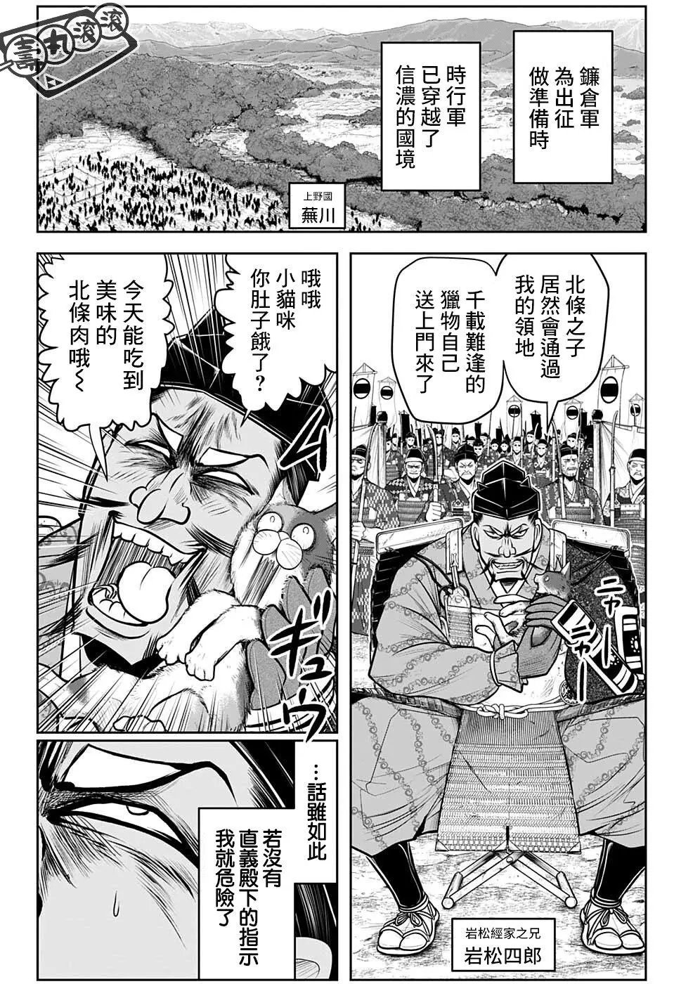 第73话