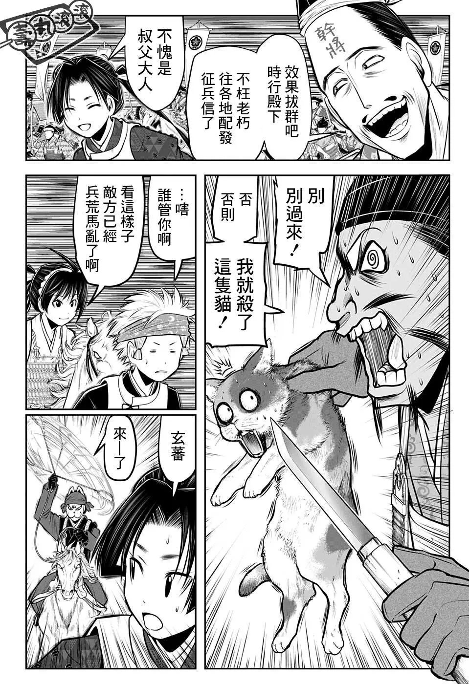 第73话