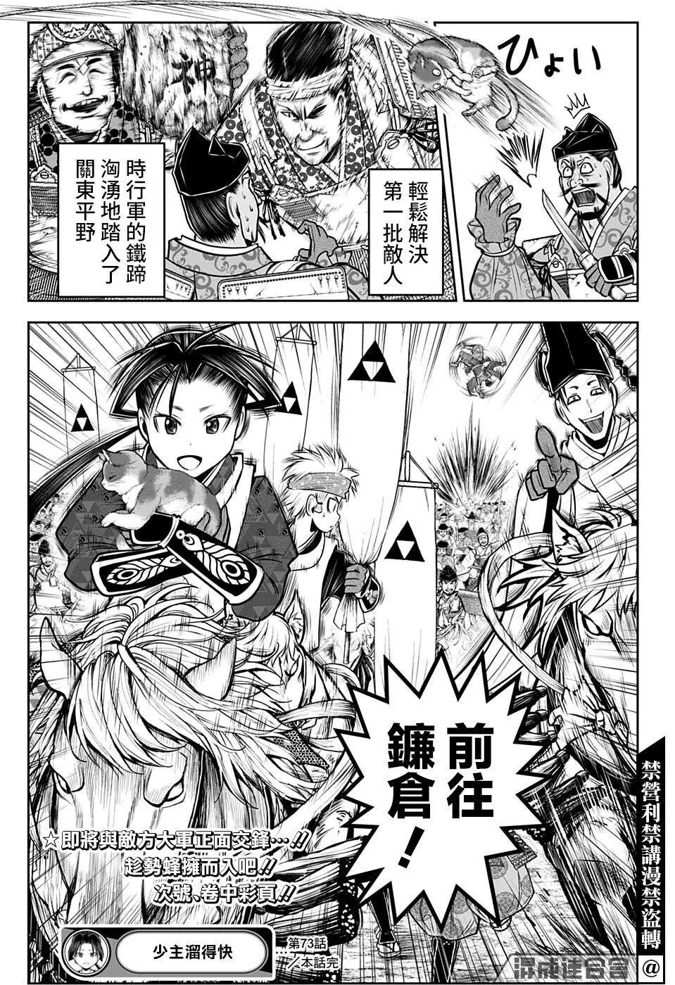 第73话