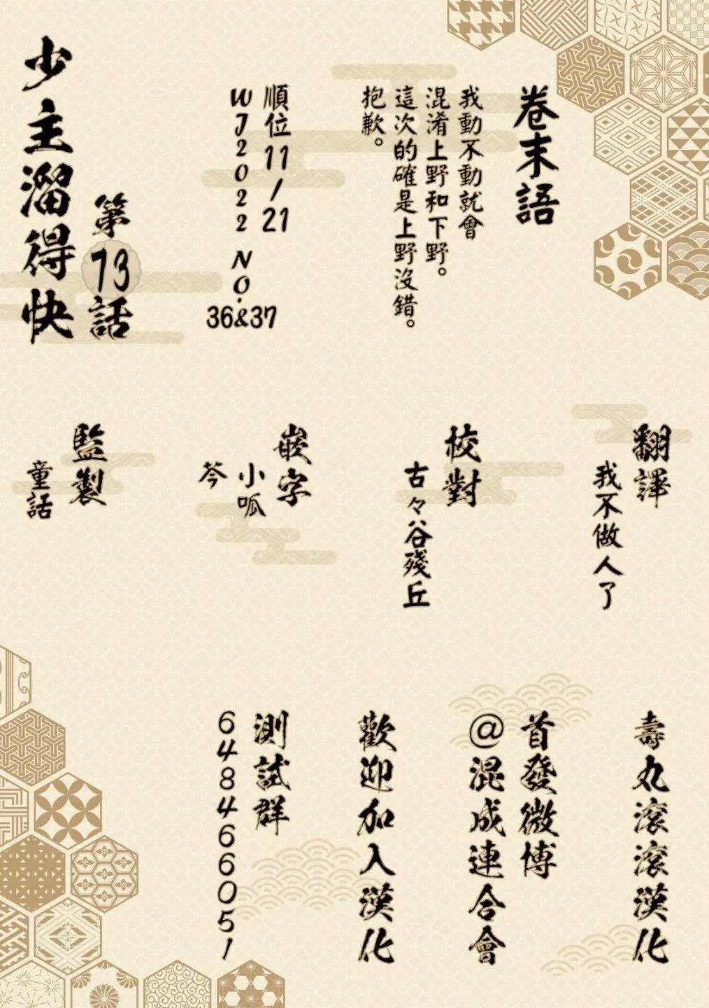 第73话