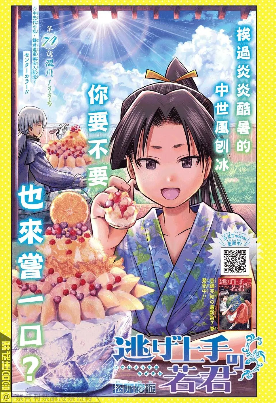 第74话
