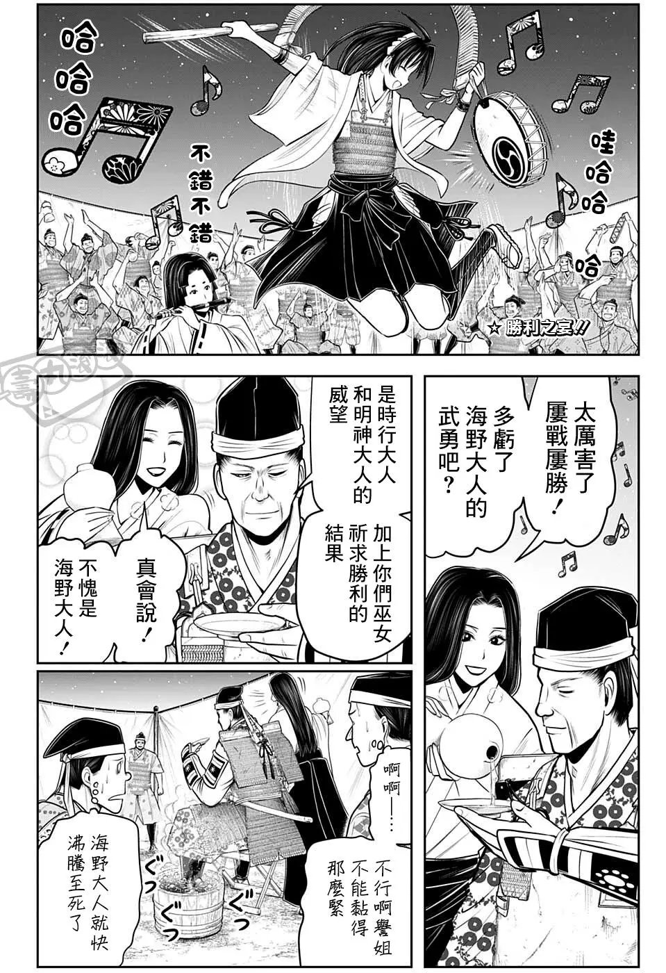 第74话