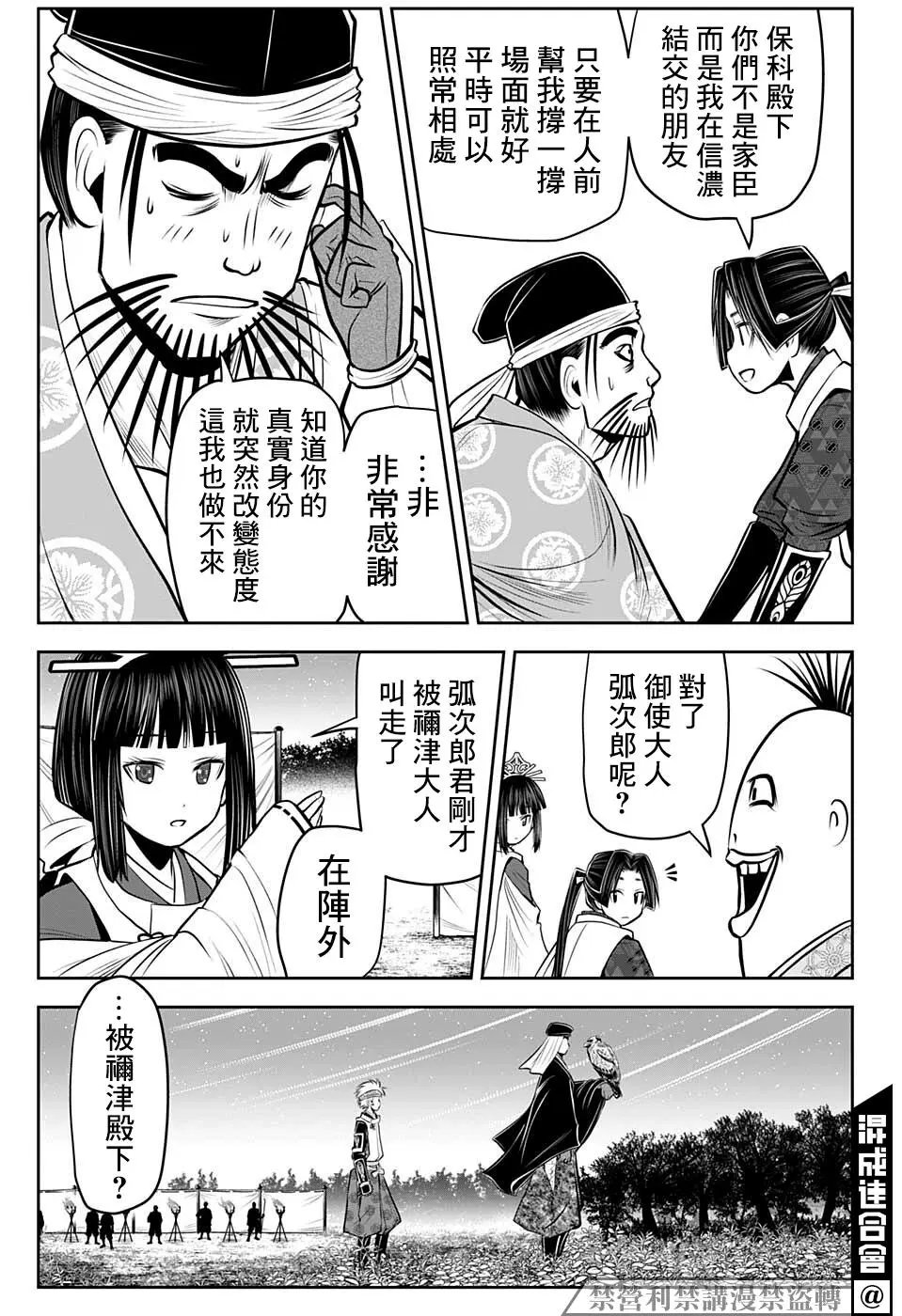 第74话