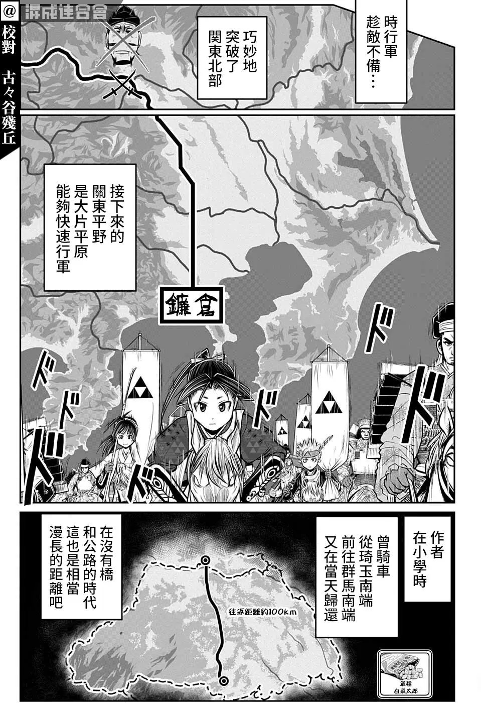 第74话
