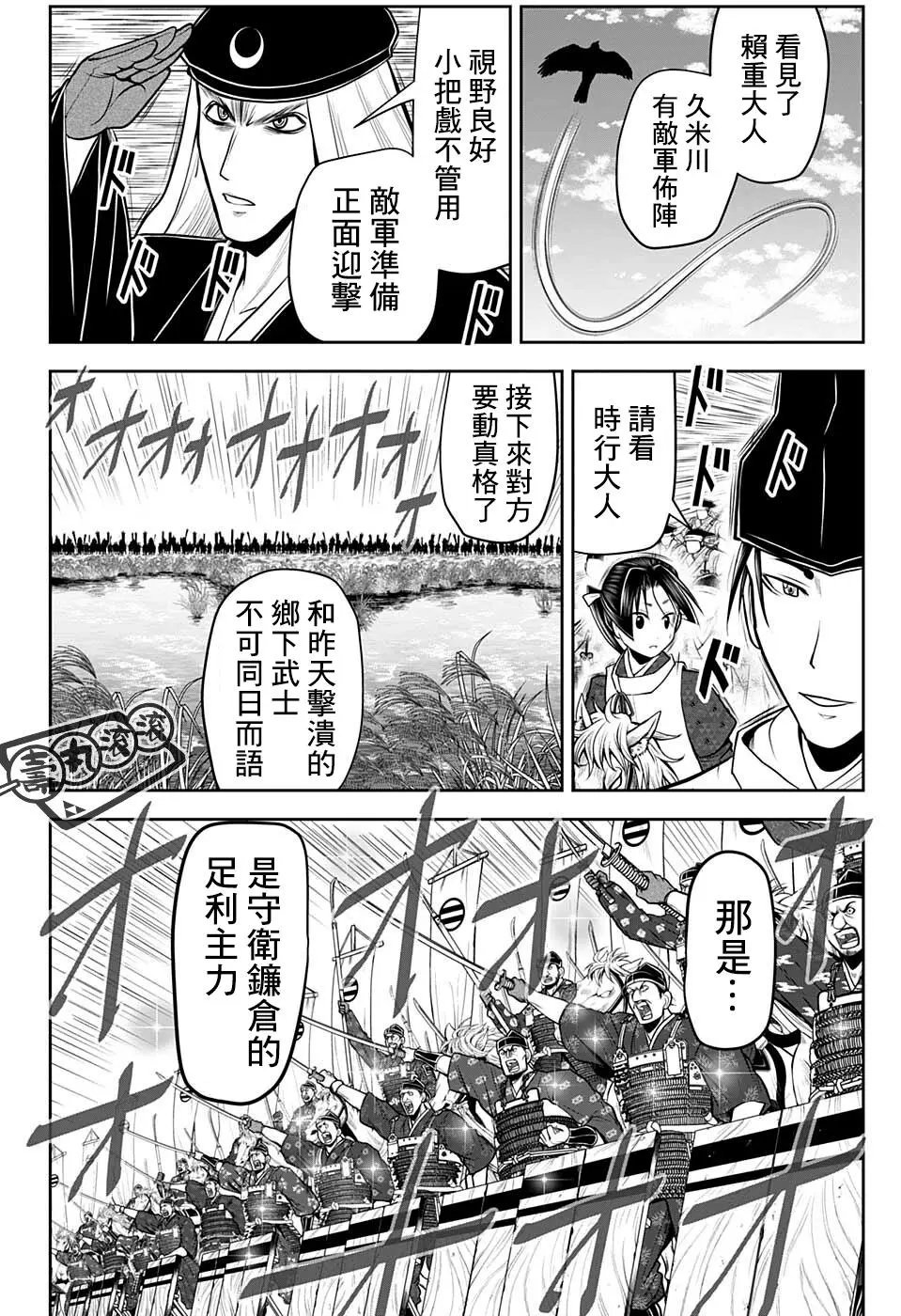 第74话